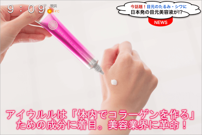 アイウルル c9ff906d 4533 4436 99a7 cdbde29c8833 - アイウルル