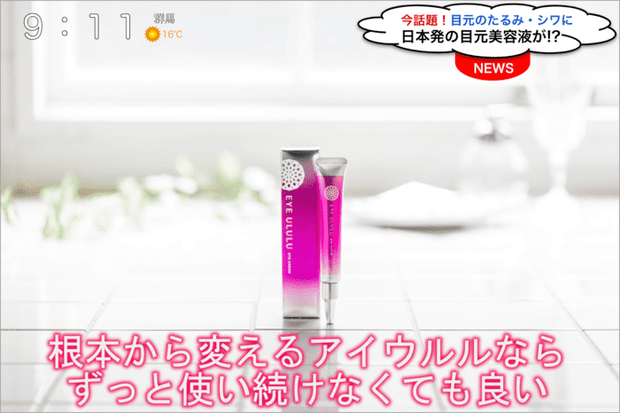 アイウルル f0415a3a 34ea 415b b80c 904af9c59562 - アイウルル
