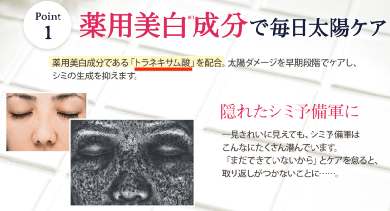 スノーホワイトモイスチャー 07fe52f3 76d3 44aa 80c2 dea4e904a3c1 - スノーホワイトモイスチャー