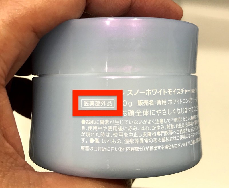 スノーホワイトモイスチャー dea755c7 fbd5 4e46 bd9b 921b2a765726 - スノーホワイトモイスチャー